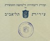 ועדת הבחירות למועצה החמשית של עירית תל אביב – הספרייה הלאומית
