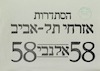 הסתדרות אזרחי תל אביב - אלנבי 58 – הספרייה הלאומית