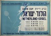 גביע דייויס הולנד-ישראל – הספרייה הלאומית