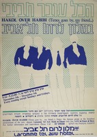 הכל עובר חביבי בתכניתם ישן וגם חדש.