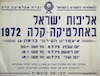 אליפות ישראל באתלטיקה-קלה 1972 – הספרייה הלאומית