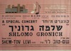 קונצרט מיוחד עם שלמה גרוניך – הספרייה הלאומית