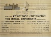 הסינפונייטה הישראלית באר-שבע – הספרייה הלאומית