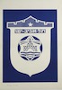 סמל תל אביב יפו – הספרייה הלאומית