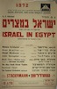 ג. פ. הנדל - ישראל במצרים – הספרייה הלאומית