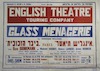 English theater - Glass menagerie – הספרייה הלאומית