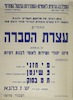 עצרת הסברה - מיהו יהודי ושירות לאומי לבנות דתיות – הספרייה הלאומית