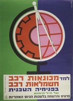 למד מכונאות רכב וחשמלאות רכב - בפנימיה הטכנית של חיל החימוש.