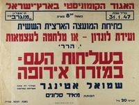 פתיחת המועצה הארצית הששית - ועידת לונדון - או מלחמה לעצמאות.