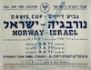 גביע דייויס - נורבגיה - ישראל – הספרייה הלאומית