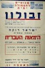 אספה עממית - הימאות העברית – הספרייה הלאומית