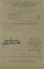 מכתב קבלה - בקור חולים האספיטאל – הספרייה הלאומית