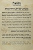 פקודת יום למגיני-ירושלים – הספרייה הלאומית