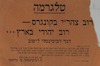 טלגרמה - רוב צה"רי בקונגרס - רוב יהודי בארץ.. – הספרייה הלאומית