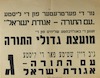 נאר די פארעטרעטער פון אגודת ישראל – הספרייה הלאומית