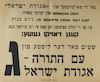 נאר די פארטרעטער פון אגודת ישראל – הספרייה הלאומית