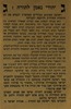 יהודי נאמן לתורה! רשימת הציונים הכליים מסתערת לכבוש – הספרייה הלאומית