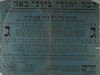 לכל יהודי ציוני באר[ץ] - ציונים מדיניים בלתי מפלגתיים – הספרייה הלאומית