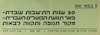 50 שנות התישבות עובדת - פאר תנועת הפועלים העברית – הספרייה הלאומית