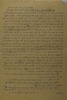 מכתב בכתב יד ביידיש – הספרייה הלאומית