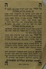 כל יהודי שלבו לבנין וליצירה יצביע בעד רשימה של הציונים הכלליים המאוחדים – הספרייה הלאומית