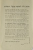 מכתב גלוי למועצת פועלי ירושלים – הספרייה הלאומית