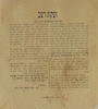 זעקת רעב מאת הועד לעזרה תכופה ליהודי רוסיה בתל-אביב – הספרייה הלאומית