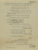 עברים במולדת! 251 אחים-עברים גורשו ממולדתם – הספרייה הלאומית