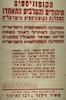 הקומוניסטים היהודים והערבים התאחדו – הספרייה הלאומית