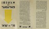 (עלון) אגענטן און פארעטער - מק"י אין ישראל – הספרייה הלאומית