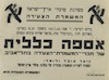 אספה כללית של חברי-המשמרת-הצעירה בתל-אביב – הספרייה הלאומית