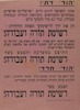 יהודי דתי! אתה השואף לתום-חיים ישראליים-שרשיים – הספרייה הלאומית