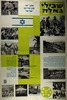 שבילי גאלה - צאן יאר פון מדינת ישראל – הספרייה הלאומית