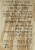 על תשעו לשקרים - הצביעו בעד מדינה עברית ונגד חלוקה – הספרייה הלאומית