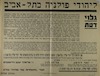 ליהודי פולניה בתל-אביב - גלוי דעת – הספרייה הלאומית