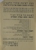 מצע רשימת סוחרי תל-אביב לבחירות למועצה הששית של עירית תל-אביב – הספרייה הלאומית