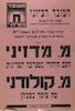 ירצו: מ. מדזיני - העם היהודי במערכה המדינית – הספרייה הלאומית
