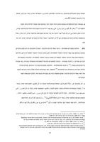 לשון התרגום לערבית של התורה השומרונית : קווי היסוד של תורת ההגה והצורות / מאת: לבנת ברקן.