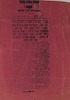 מגיני העבודה העברית לעבודת פרך – הספרייה הלאומית