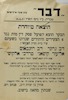 הוצאה מיוחדת - הבקר הוצא לפועל פסק דין מות נגד 4 הצעירים היהודים שנדונו בשעתם – הספרייה הלאומית