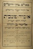 אזכרה פומבית למחיה הלשון העברית – הספרייה הלאומית