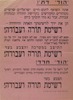 יהודי דתי הצבע לרשימת תורה ועבודה – הספרייה הלאומית