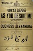 Gerta Garbo in a talkie As You Desire Me – הספרייה הלאומית
