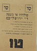 סולדדו אי ג'נטה די ירושלים - טו – הספרייה הלאומית