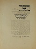 דבר עתון פועלי ארץ ישראל - סטאבסקי שוחרר – הספרייה הלאומית