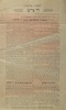 העתק מהעתון די צייט - ד"ר וייצמאנ'ס פראטעסט געגען די חלוקה – הספרייה הלאומית