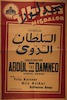 Cinema Migdalor - Abdul The Damned – הספרייה הלאומית