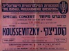קונצרט מיוחד - המצח: סרגי קוסביצקי – הספרייה הלאומית