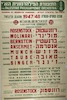 עונה שתים-עשרה 1947/48 - קונצרטים מינויים – הספרייה הלאומית