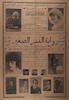 כרזות בשפה הערבית – הספרייה הלאומית